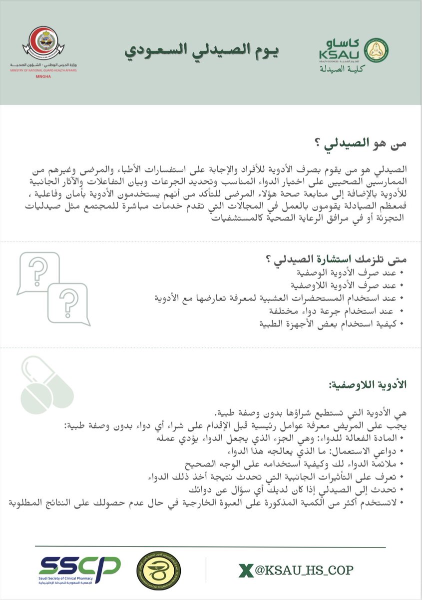 SSCP Internal Medicine PSN tweet media