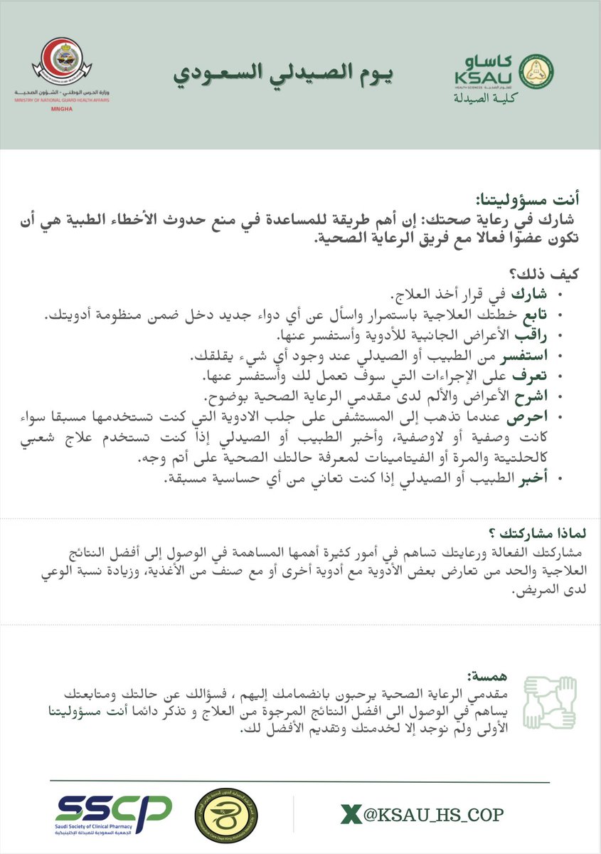 SSCP Internal Medicine PSN tweet media
