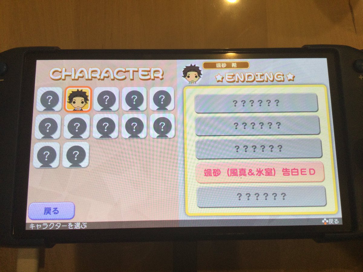 一年越しにクリアしました！両手と片足に花モード(風・颯・氷の三人で遊ぶ)が実装されたときは結構楽しかった。時間はかかってしまったけど分岐が細かくて面白かったです。