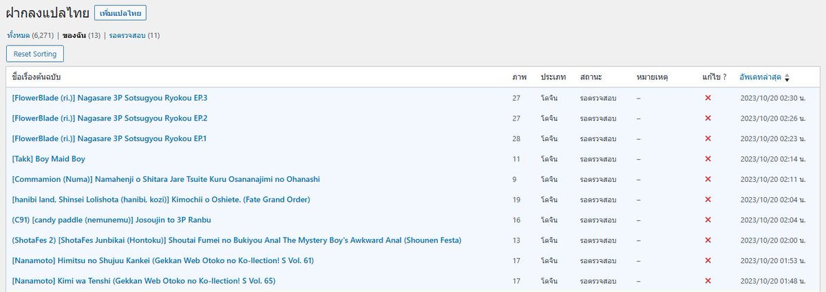 WantTranslate's tweet image. กำลังจะมาอีก 10 เรื่อง
สาวดุ้น5 โชตะ5
