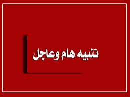 AOU_SUD's tweet photo. 🔴 تنبيه هام و عاجل لجميع طلاب و منسوبي الجامعة العربية المفتوحة فرع السودان..
#Aou
#Aou kw
@AAzizTalal https://t.co/eVZSMzgZG6