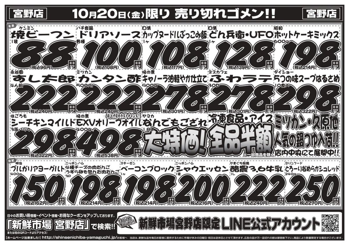 taa7104's tweet photo. 新鮮市場宮野店です！

今日は新鮮祭ポイント５倍ＤＡＹ！
各コーナーお買い得商品多数ご用意致しております！
是非ご利用ください！ https://t.co/cowtym7jHU