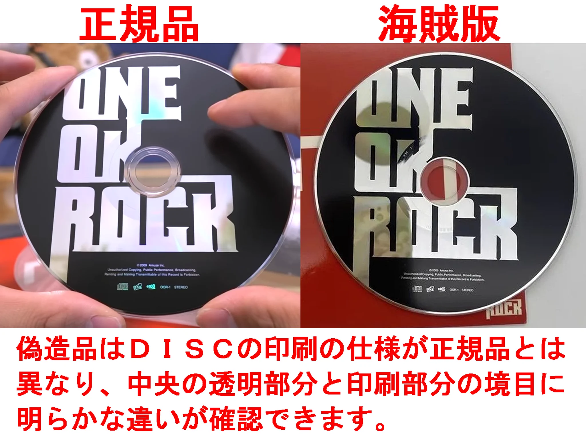 本物　ワンオク　会場限定CD 細えモン(海賊版などの偽造品注意喚起用のアカウントです) on X