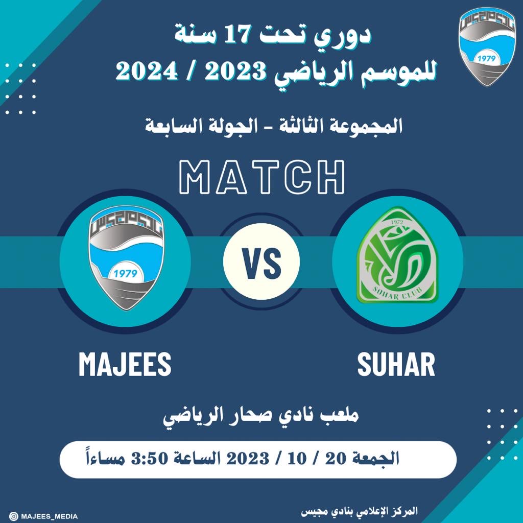 نادي مجيس الرياضي الثقافي (@majees_media) on Twitter photo 