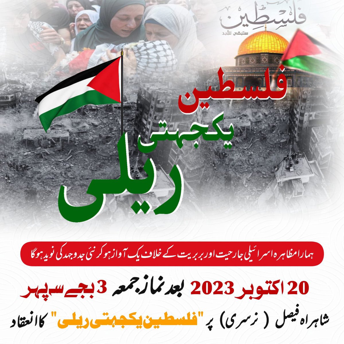 AteebFurqan's tweet photo. #LetsUniteForAlAqsa https://t.co/DKb1JGqzVn