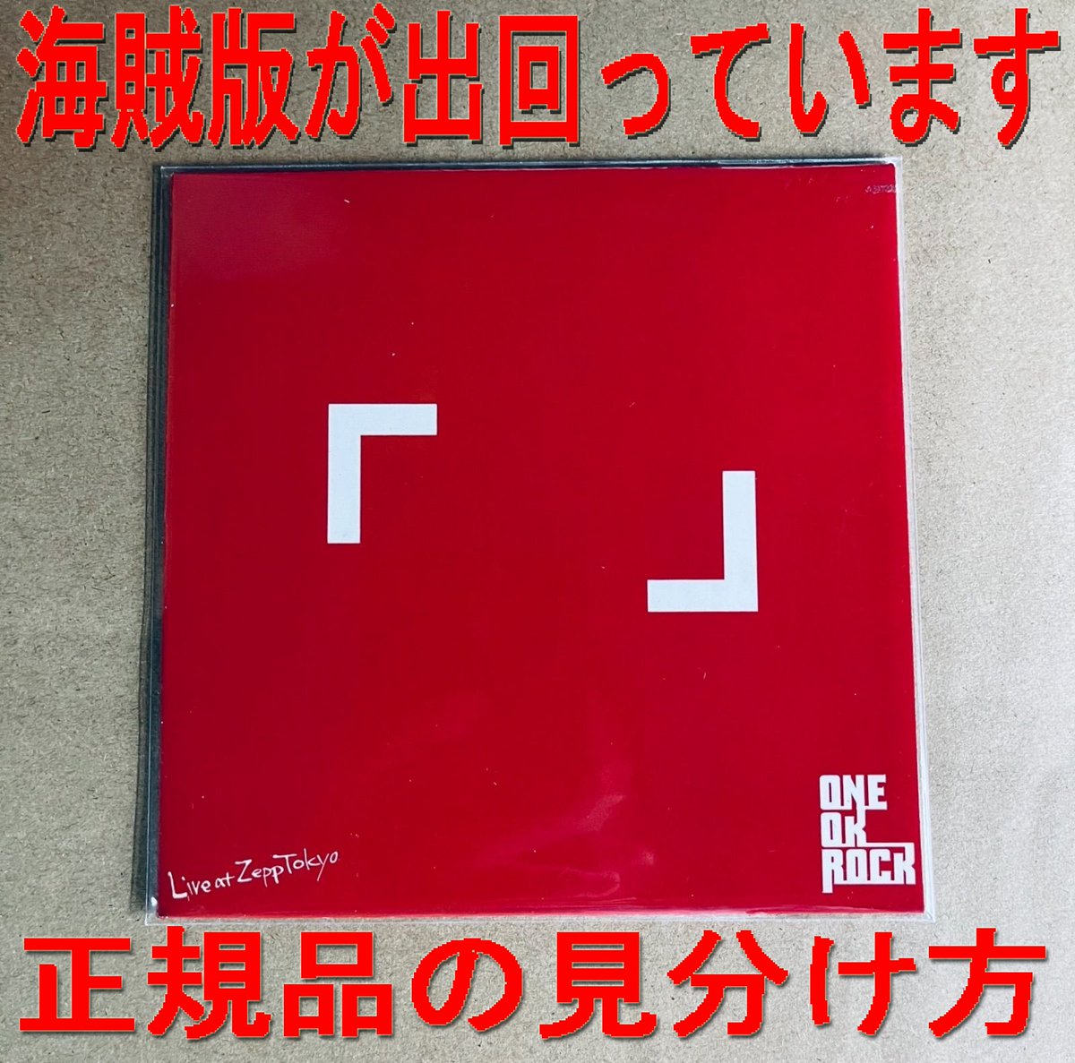 2009年 Emotion Effect Tour会場限定で販売されたONE OK ROCK ワンオク