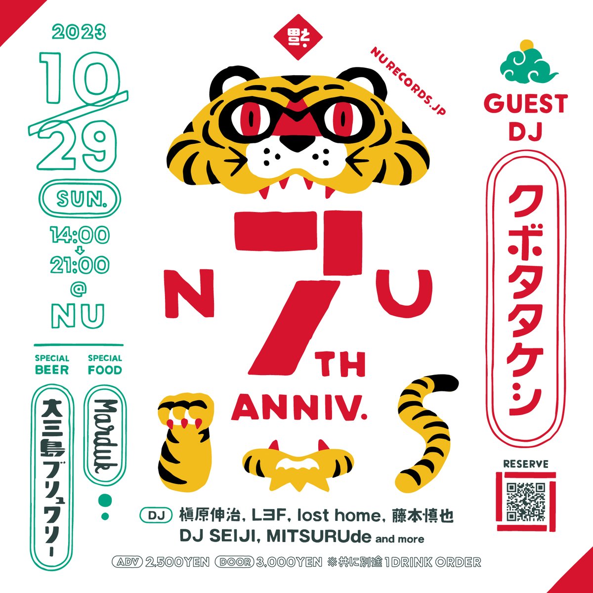 NU7周年PARTY開催のお知らせ！
=====
2023.10.29日 14:00-21:00＠ 松江NU
GUEST DJ: クボタタケシ
DJ: 槇原伸治, LヨF, lost home, 藤本慎也, DJ SEIJI, MITSURUde and more
SP BEER: 大三島ブリュワリー
SP FOOD: Marduk
ADV: ¥2500/ DOOR: ¥3000 ※共に別途1DRINK
詳細は👉 nurecords.jp/nu7thanniv2310…