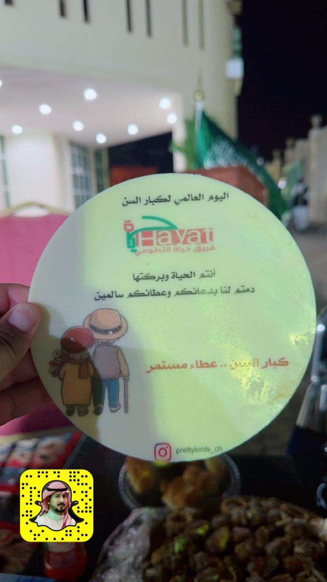 ifac_tabuk's tweet photo. نظمت لجنةشؤون الأسرة بمجلس إمارة منطقة #تبوك أمس مبادرة "تقدير" لكبار السن بالتعاون مع فرع وزارة المواردالبشريةوالتنمية الإجتماعيةوجمعية الملك عبدالعزيزالخيرية بالمنطقة وعدد من الجهات ذات العلاقة بحضور رئيس اللجنة بتبوك منيف هابس الحربي وفئة من كبار وكبيرات السن #مجلس_شؤون_الأسرة https://t.co/xOT4FlP6RB