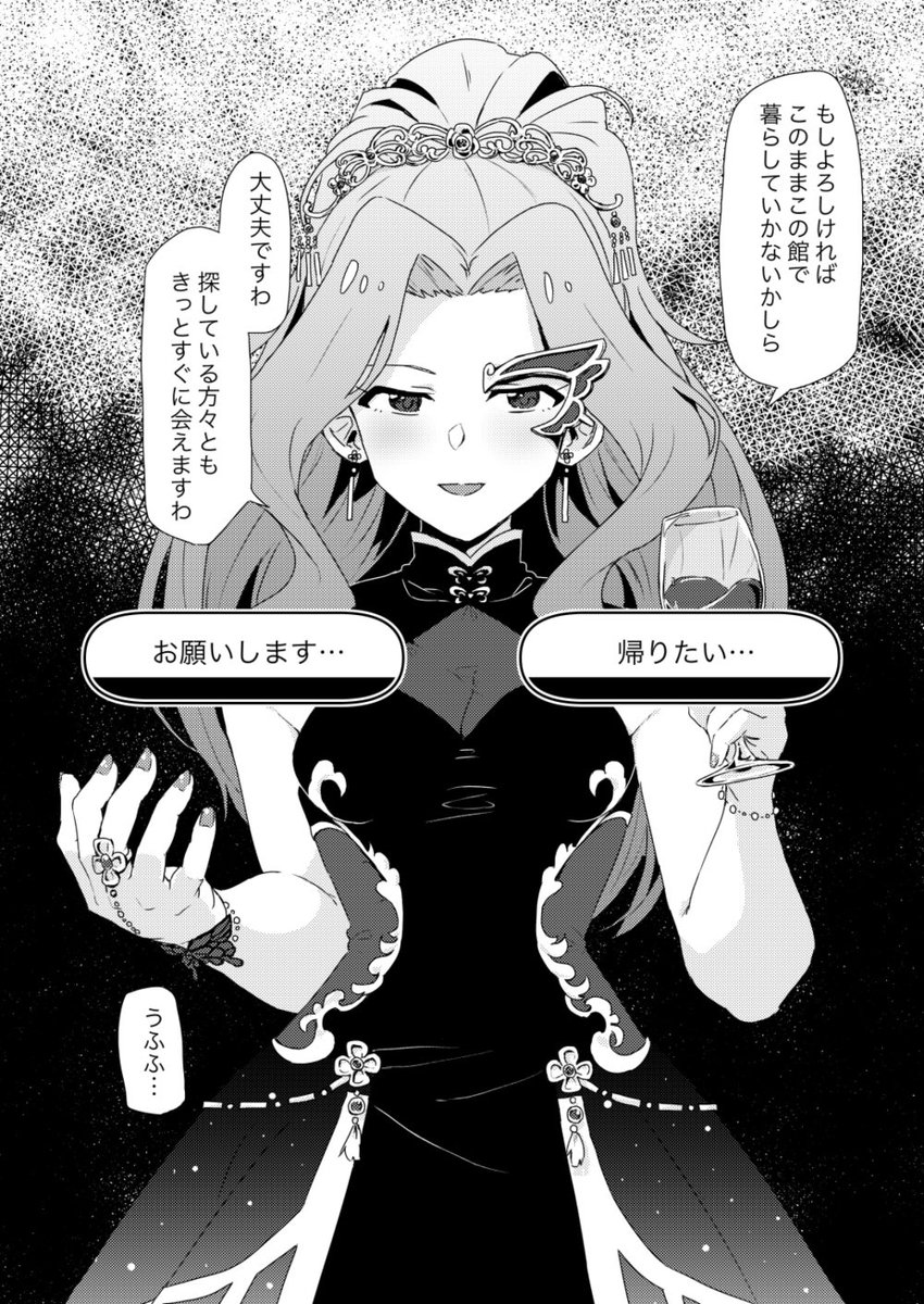 [R-18]クルリウタのえっちなやつです(2/2) 