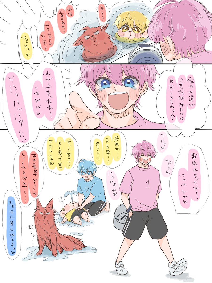 ニート(？)から社会復帰長男。 さとみさんの例えって毎回秀逸で笑う