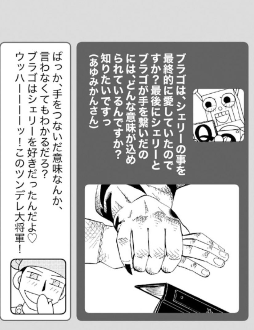 シェリー 旦那