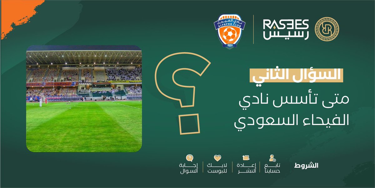 عطور رسيس RASEES (@rasees_net) on Twitter photo سحب على خمسة فائزين 🎁🎁🎁🎁🎁
جاوب على السؤال بإستخدام هاشتاق: #رسيس_راعياً_للفيحاء
ولا تنس رتويت - لايك متابعة حسابات:
<a href="/rasees_net/">عطور رسيس RASEES</a>
@Alfaihaclub سحب على خمسة فائزين 🎁🎁🎁🎁🎁
جاوب على السؤال بإستخدام هاشتاق: #رسيس_راعياً_للفيحاء
ولا تنس رتويت - لايك متابعة حسابات:
<a href="/rasees_net/">عطور رسيس RASEES</a>
@Alfaihaclub