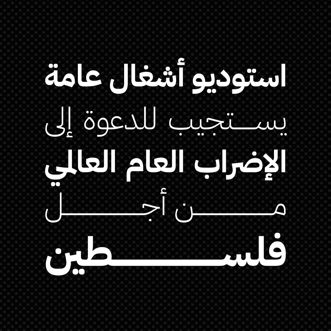 Public Works Studio tweet media