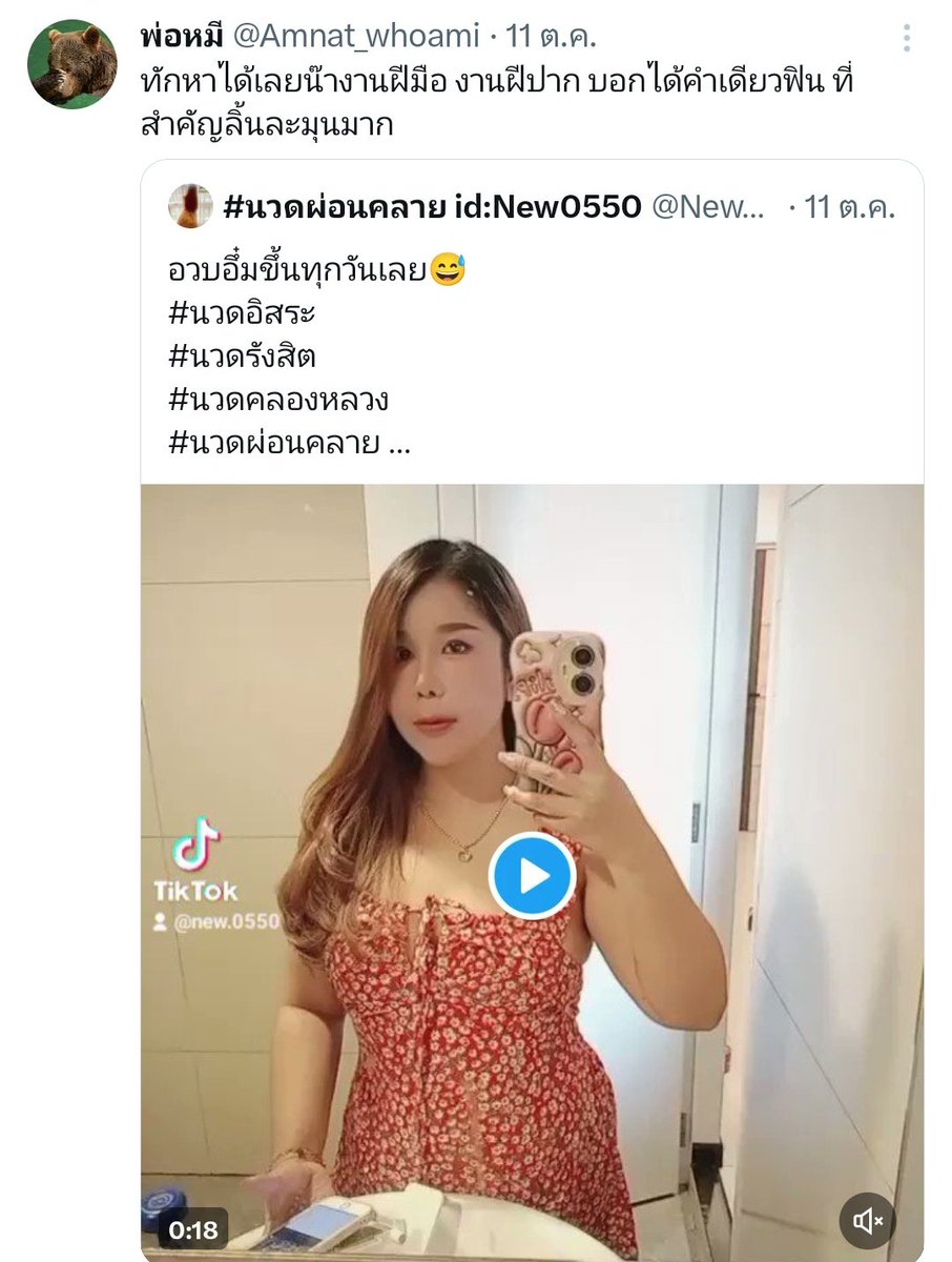 New05503's tweet photo. ขอบคุณรีวิวดีๆ จากลูกค้านะคะ🙏 https://t.co/oWW5Rz6Gdy
