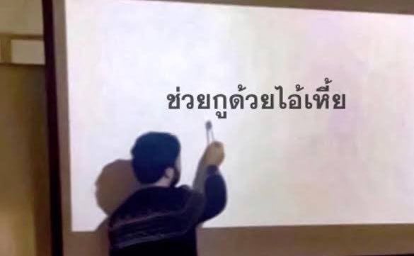 คนอยากเขียน. tweet media
