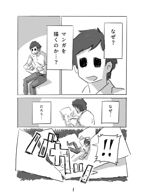 モチベーションの話です✨(1/2)

#すべてはここから始まった #モチベーション #コルクラボマンガ専科 
