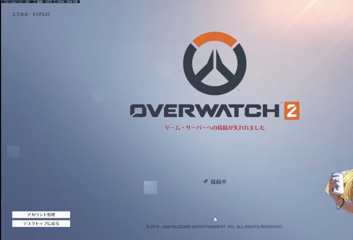 Nanamiso_game's tweet image. ow2詳しい人いませんか😭何回もマッチ中落とされる😭
グラフィック設定は全部低です…配信中、配信外関係なく落とされます😭
他のゲームは落ちないのにowだけ落とされます😞
#Overwatch2 #ow2 #battlenet