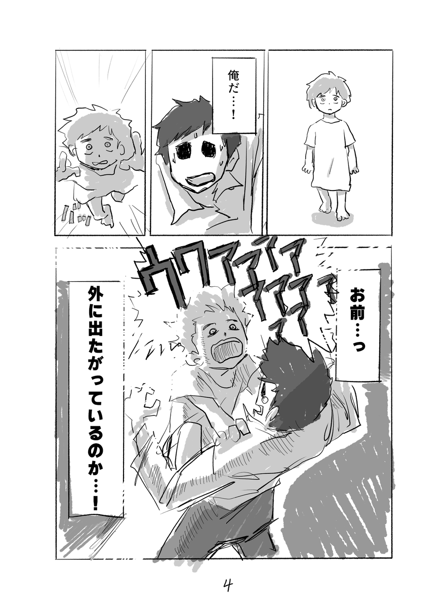 モチベーションの話です✨(2/2) 