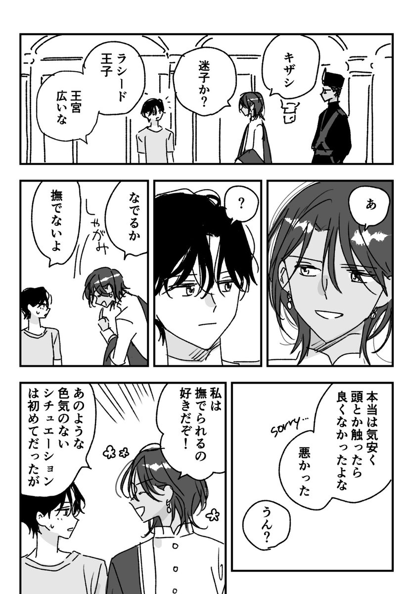 匂い
