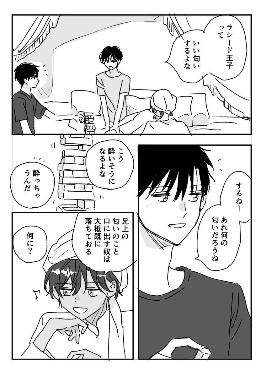 匂い