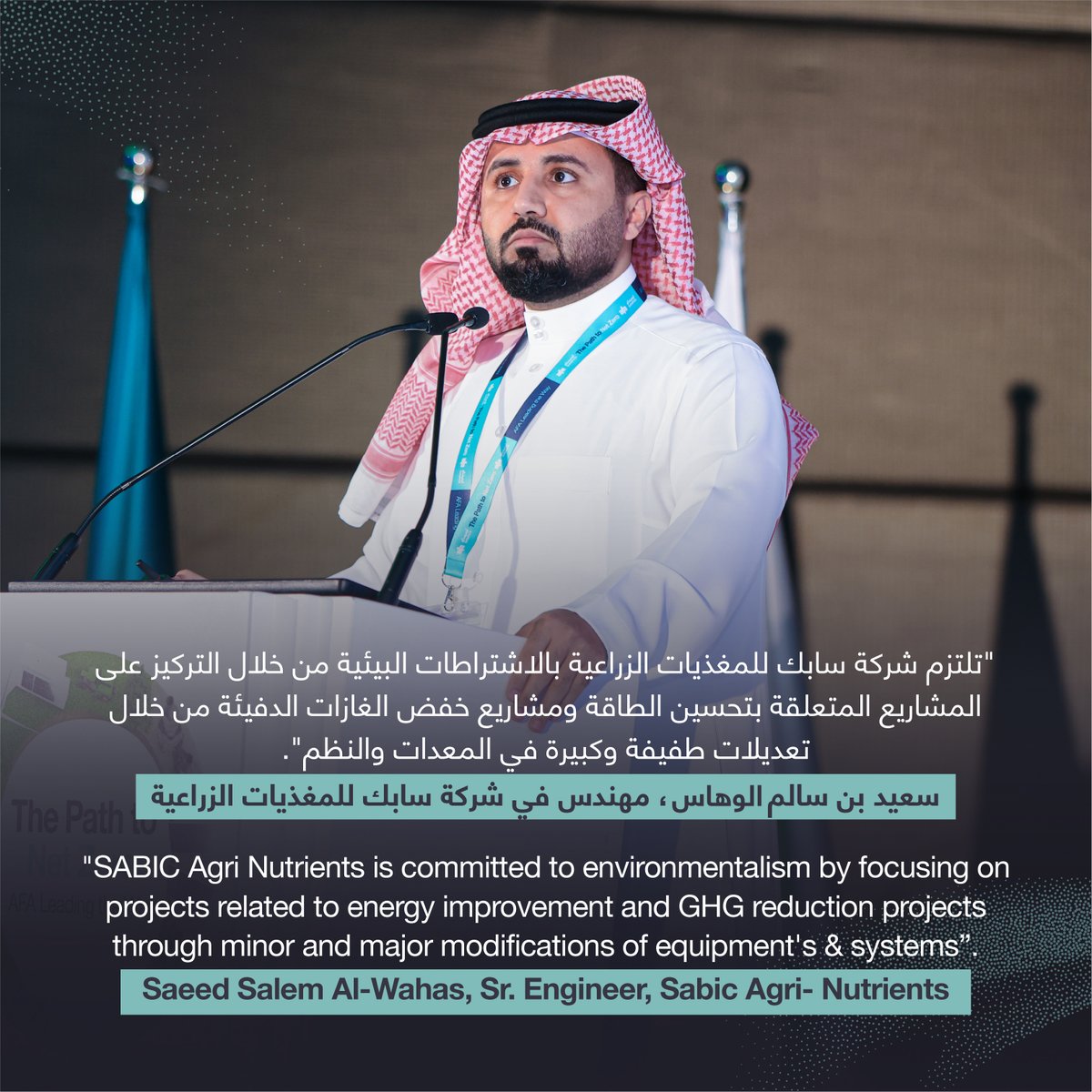 Arab Fertilizer Association tweet media