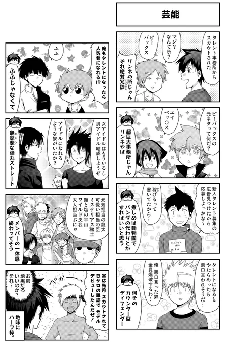 おまけ8コマ No.465  【ganma.jp/tasuketsu3】 #GANMA #多数欠 第1部は単行本もございまっ! 完結枠で1～3部、冒頭常時無料ですっ、よろしくお願いしままー!! (びっくりサネが紛れ込んでたので再投稿)
