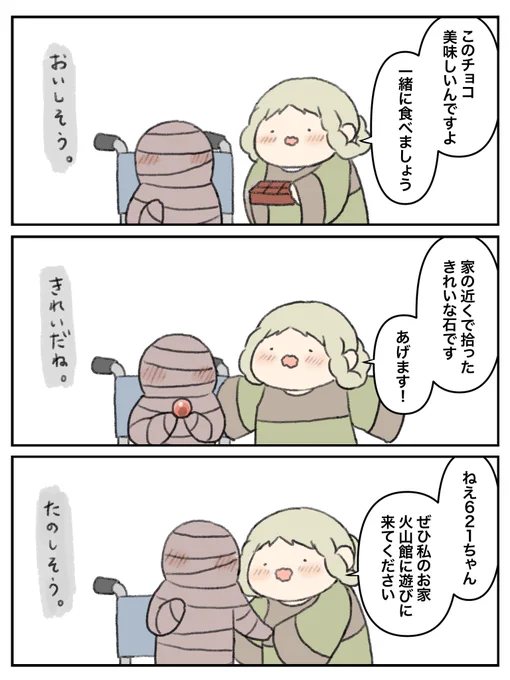 少しずつ機能を取り戻していく621ちゃん。