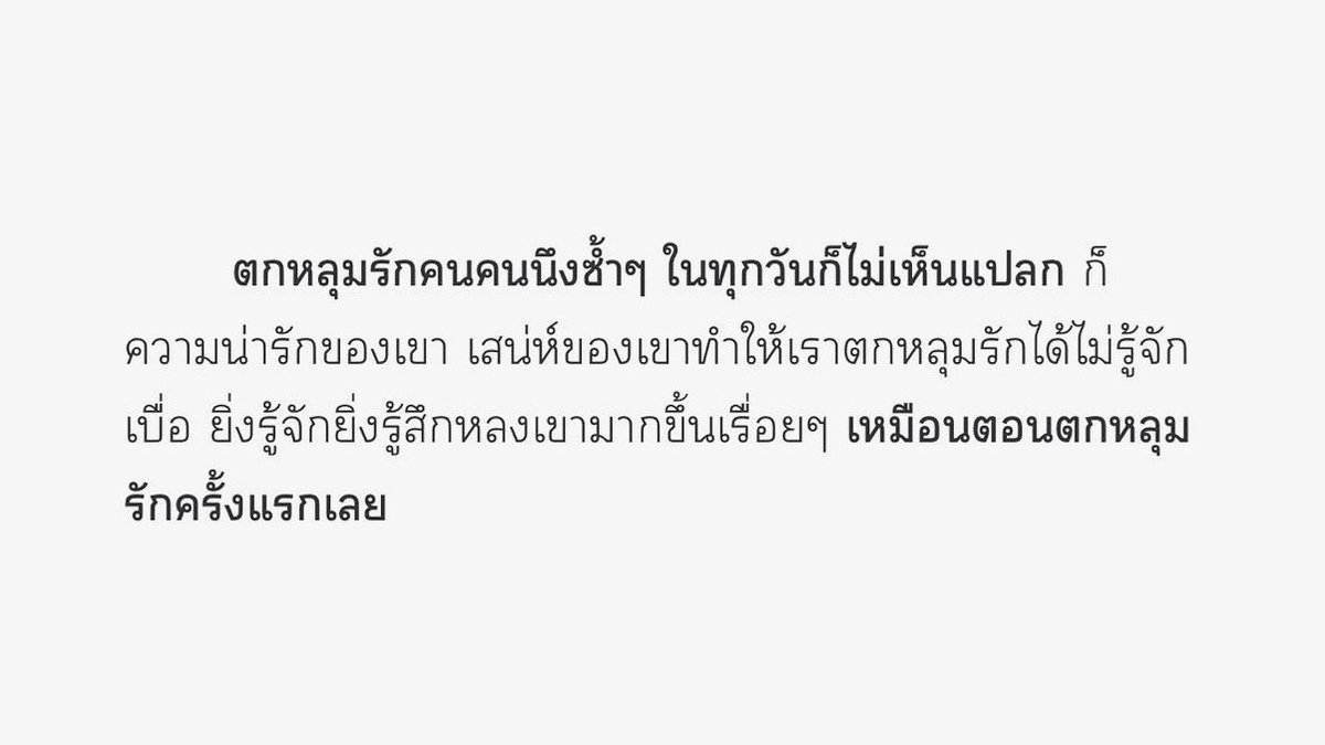 itmydefinition's tweet photo. ตกหลุมรักเขาซ้ำๆ https://t.co/rZHTPa7Bpi