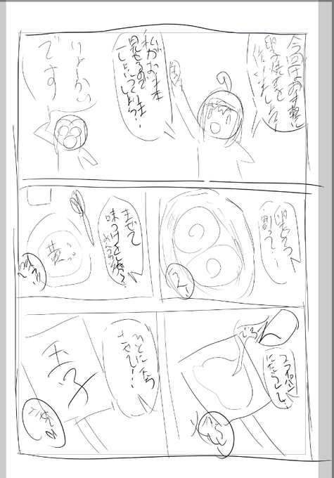 新刊作ってるアピする 