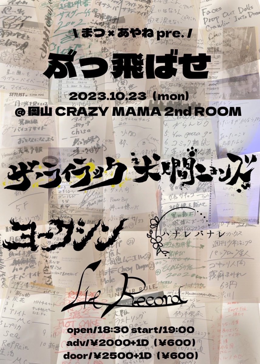 raputol's tweet image. ワシ、ライブせんけど遊びに行きまんねん🐼

機材もないし超軽装でフラっと行けるの最高！！！！

一緒に飲めるひとだれ？盛り上がって行こうぜ

その前に明後日のふるフェスとそん次の岡山も待ってるよん