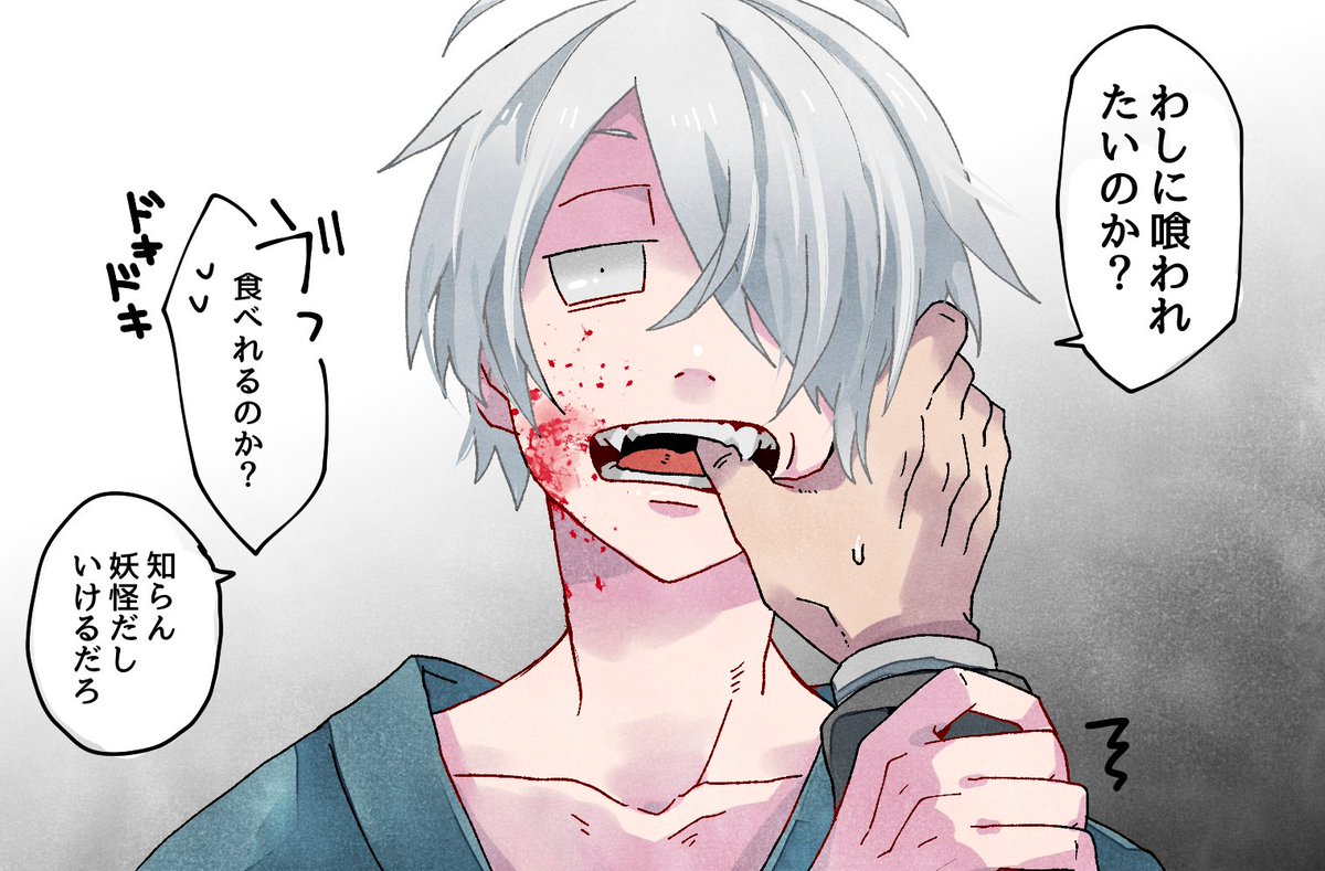 親父と水木のやりとりが気になる～～～～～～～～～～～～～～～～～～～～～～～!!!!※イメージです 