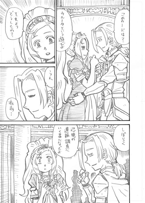 二次創作漫画「君はかつての君ならず」その14 #ドキプリ
