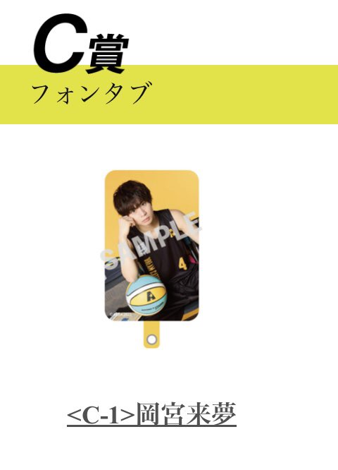 love__65_'s tweet photo. とりあえず2回だけオンラインくじ引いたらB賞と来夢くん出て、Wチャンス賞今年は当たった〜！笑 https://t.co/vIMMuGwCzp