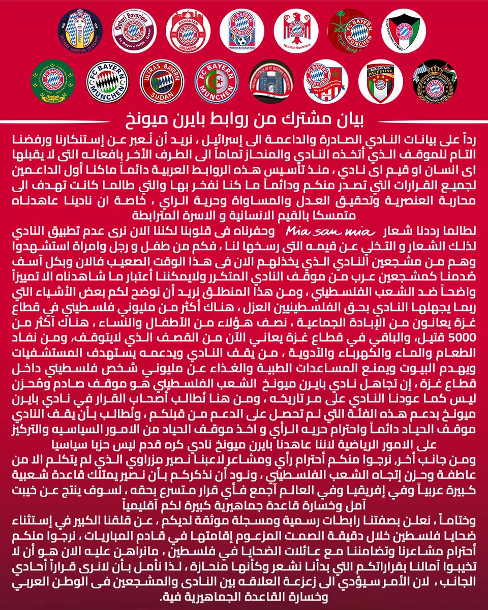 شبكة بايرن ميونخ tweet media