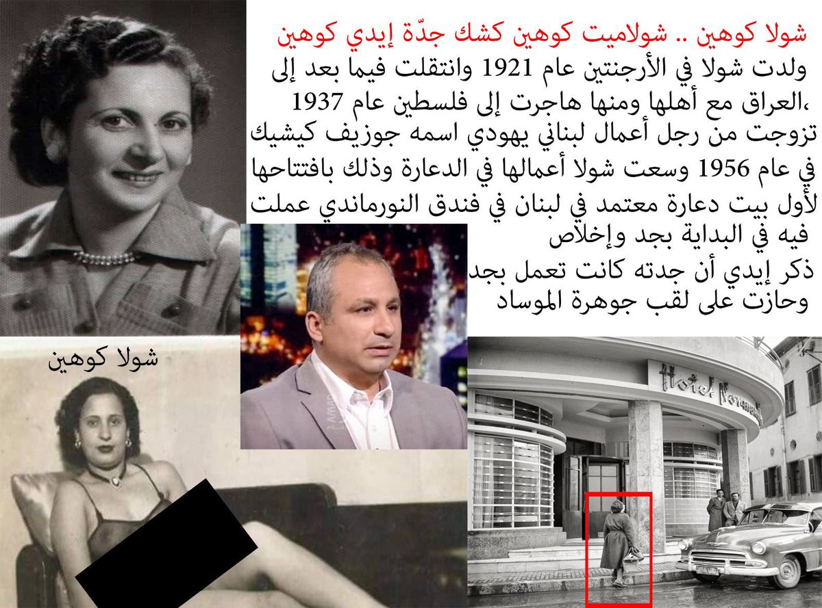 <a href="/EdyCohen/">إيدي كوهين אדי כהן 🇮🇱</a>