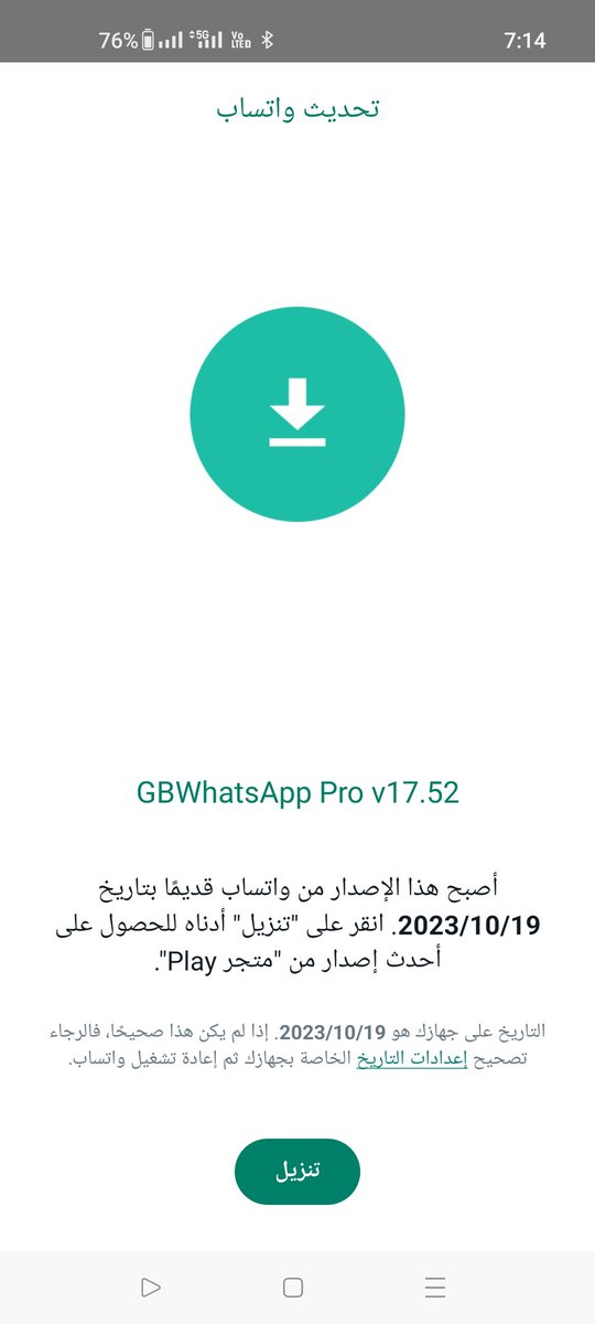 atnfas_hoak's tweet photo. اذا ظهرت لك احد المشكلتين راسل الفريق الخاص بنا للحفاظ على محادثاتكم وإصلاح المشكلة.

التواصل عبر واتساب 👇
https://t.co/rLMyFtBESA
تلغرام 👇
https://t.co/ZQAber3L44 https://t.co/fiy5wimWgc