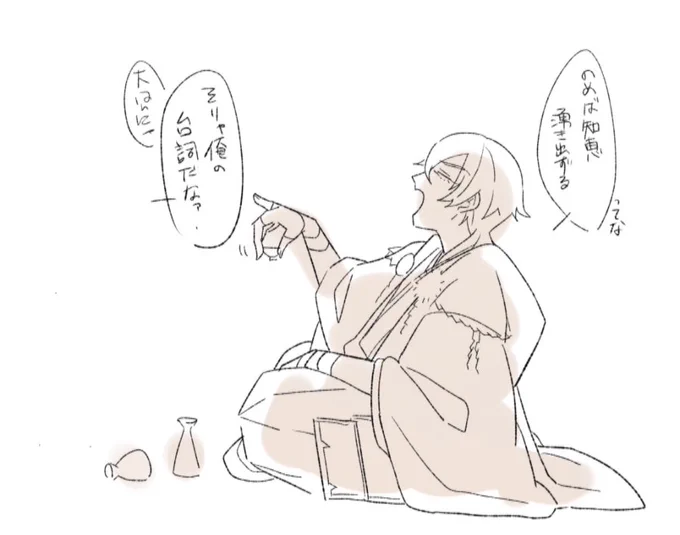酒飲み鶴丸