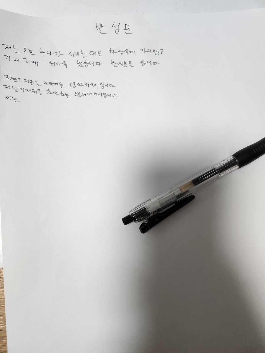 torolamp2's tweet photo. 큰아기 오늘 배변훈련 1일차. 오줌 마려우면 얘기하고 화장실 가라고 했는데도 그걸 못참고 또 기저귀에 싸버리네. 반성문 써오라고 시켜도 손아프다고 보채고. 이러는데 언제 기저귀를 뗄지... https://t.co/LL7lQIuZ9X