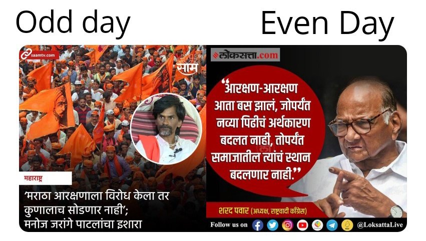 5 दशके मराठ्यांना लावला चुना, तरीही म्हणा पवारवादी पुन्हा.