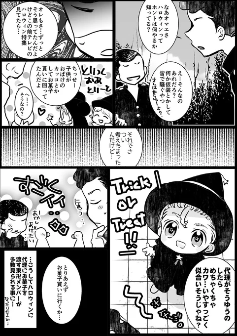 みにまむ代理🎍…(代理は何でか今日みんなお菓子くれる…?と思ってる…) 