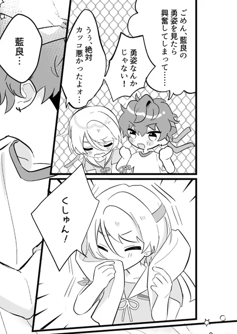 このシーンも☆を付けなければいけないかもということで頭がいっぱいです。