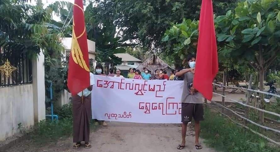 An anti-coup revolutionary protest in a village from Sagaing region.  #2023Oct19Coup #WhatsHappeningInMyanmar