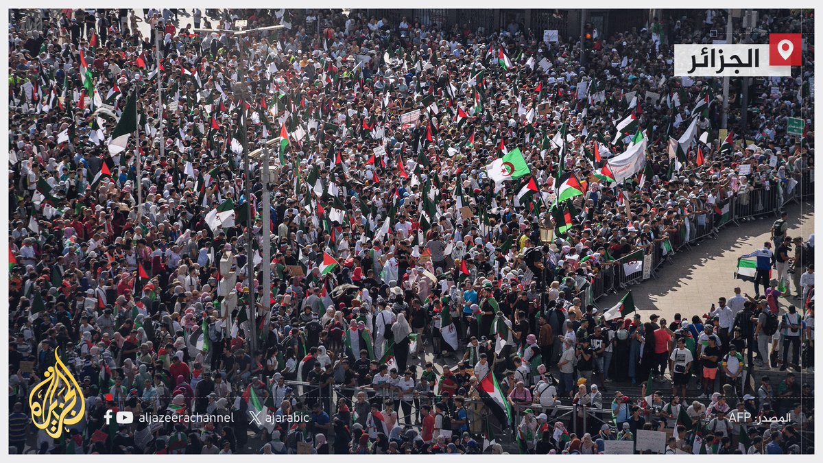 AJArabic's tweet photo. الآلاف يتظاهرون في مدن جزائرية عدة بينها العاصمة تضامناً مع الفلسطينيين ومنددين بالقصف الإسرائيلي المتواصل على قطاع #غزة
#حرب_غزة https://t.co/krb00Fu8HX