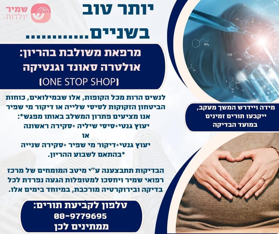 מאיה רונן (@maya_ronen) on Twitter photo 