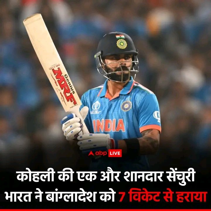 विराट विराट है जिसके तुफानी बल्लेबाजी के सामने बड़े बड़े गेंदबाज घुटने टेक देते हैं।
<a href="/imVkohli/">Virat Kohli</a>