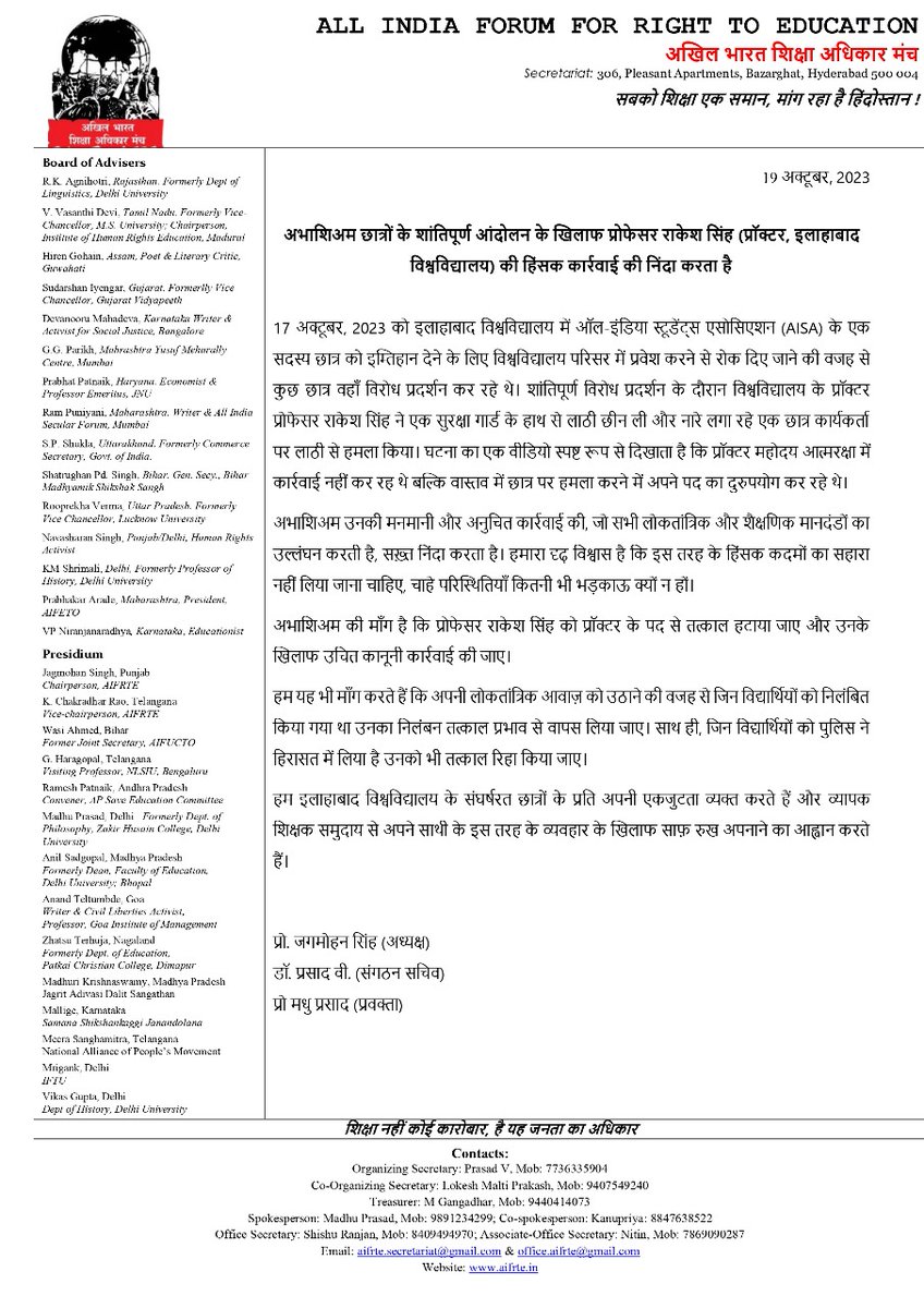 All India Forum for Right to Education tweet media