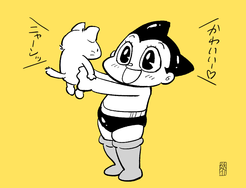 「「性癖警察だ!アトムの足を必要以上にムチムチに描いてる罪でタイホする!」ぼく「ハ」|妖介🐐のイラスト