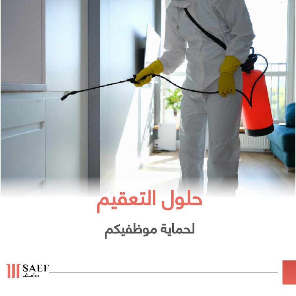Saef_co's tweet photo. #ادارة_المرافق 
#ساعف https://t.co/1mr0Qn1kVr