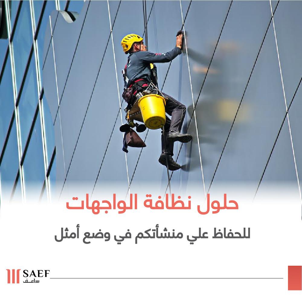 Saef_co's tweet photo. #ادارة_المرافق 
#ساعف https://t.co/F0EjHG4lr4