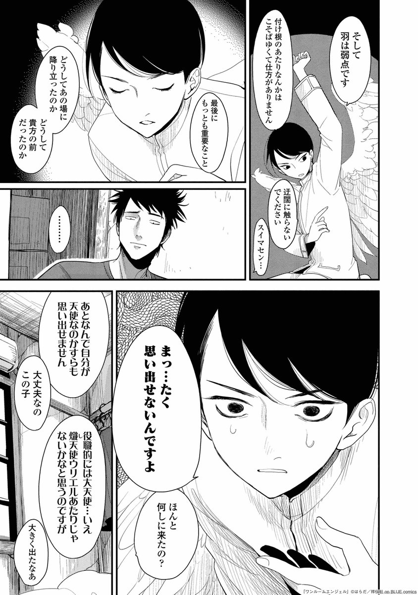 ドラマ版1話の 🧡(細かすぎる)編集部 推しシーン🧡 ①冒頭のチンピラたち ②記憶をまったく思い出せない天使  #ワンルームエンジェル  ご視聴ありがとうございました! 引き続き配信サイトやTVerでご覧になる皆様、ぜひ感想をお聞かせ下さいね📲✨